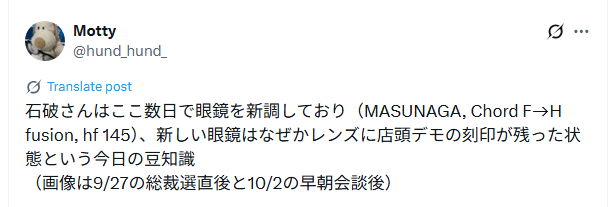 石破茂Twitter