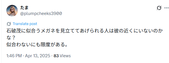 石破茂Twitter