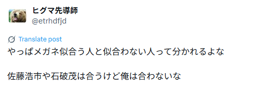 石破茂Twitter