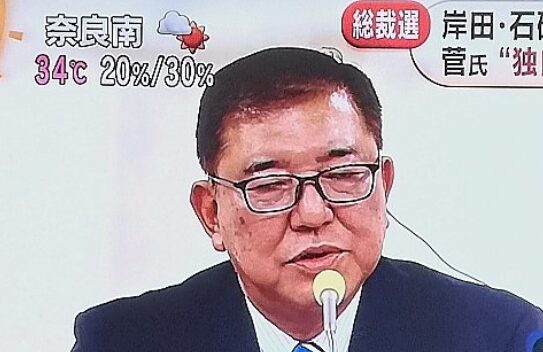 石破茂