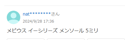 ヤフコメ