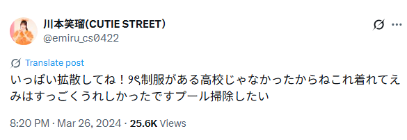 川本笑瑠のTwitter