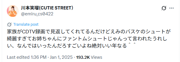 川本笑瑠のTwitter