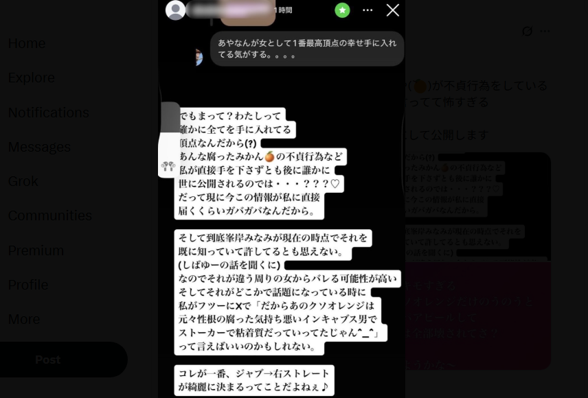 あやなん