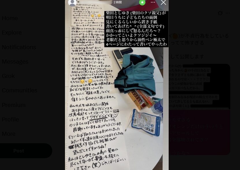 あやなん