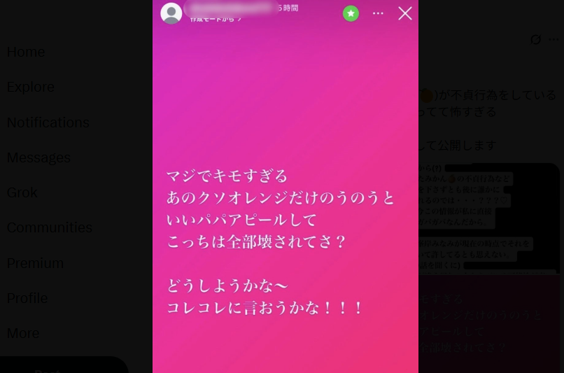 あやなん