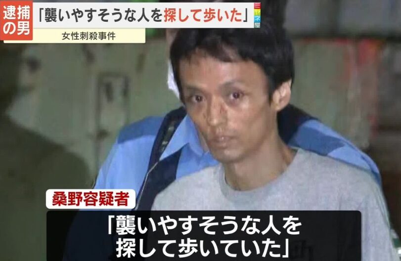 桑野浩太容疑者