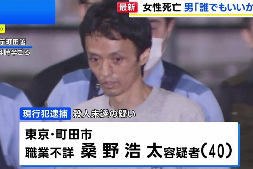 桑野浩太容疑者