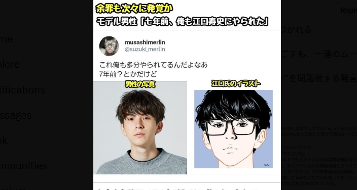 Twitter