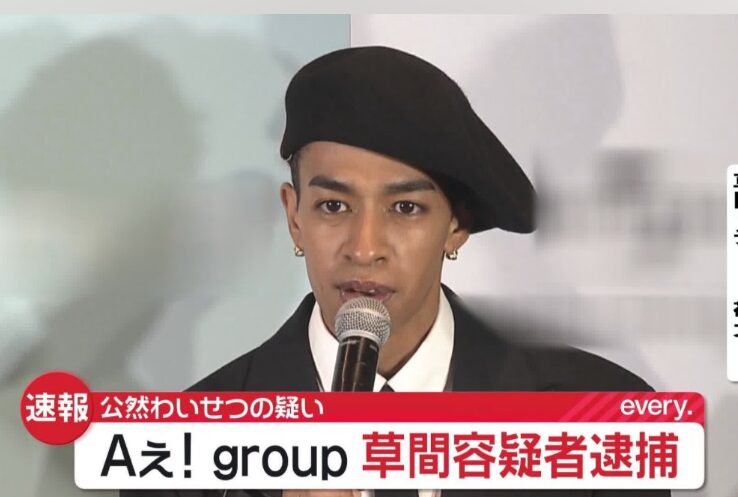 草間リチャード敬太