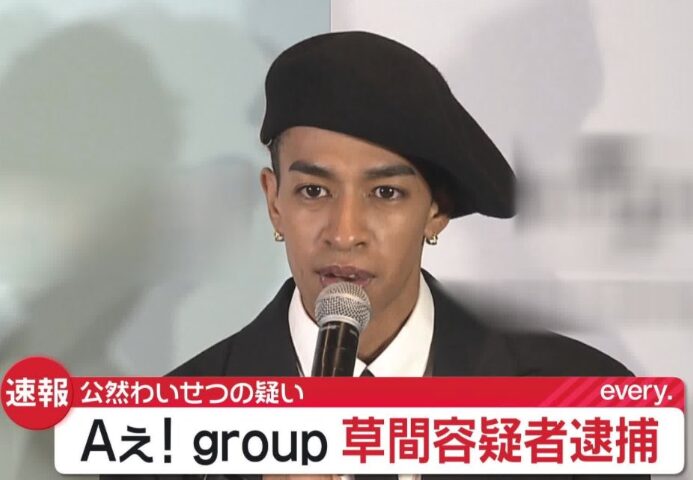 草間リチャード敬太