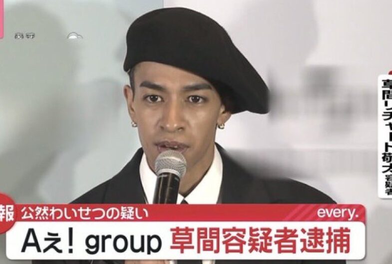 草間リチャード敬太