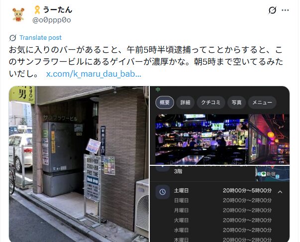 Twitter