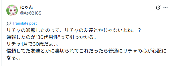 Twitter