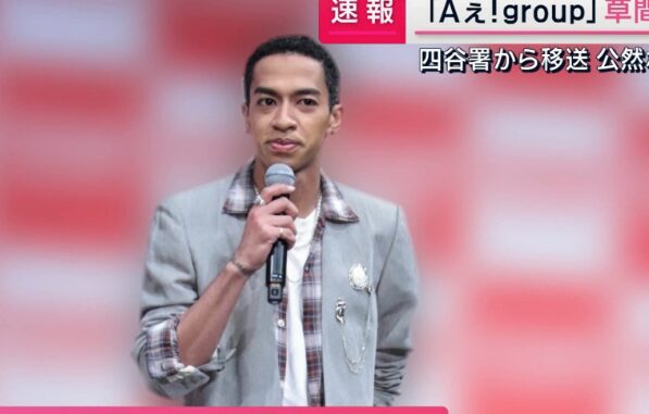 草間リチャード敬太