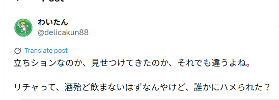 Twitter