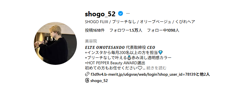 藤井庄吾容疑者のInstagram