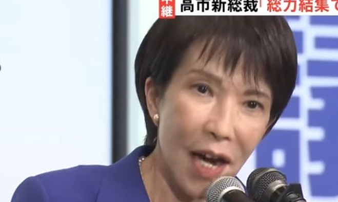 高市早苗