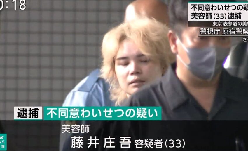 藤井庄吾容疑者
