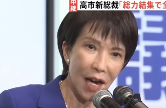 高市早苗