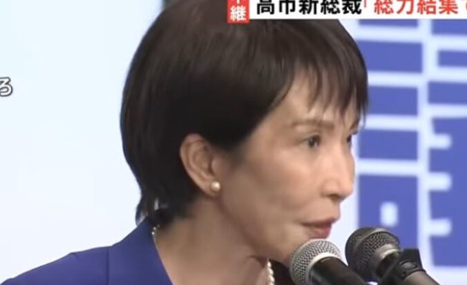 高市早苗