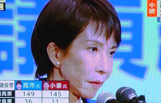 高市早苗