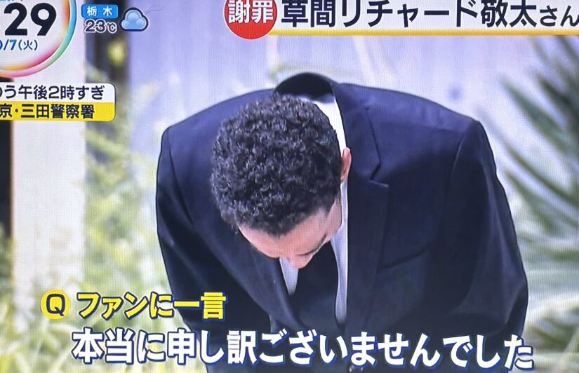草間リチャード敬太