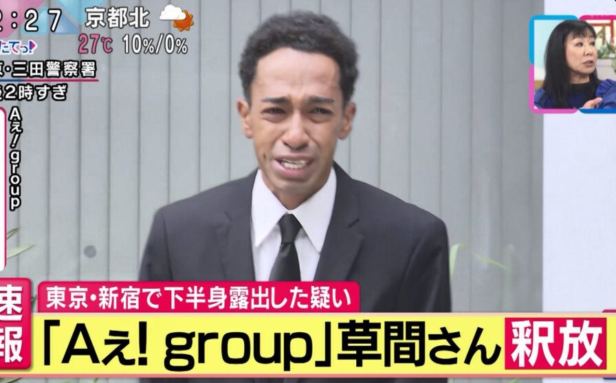 草間リチャード敬太