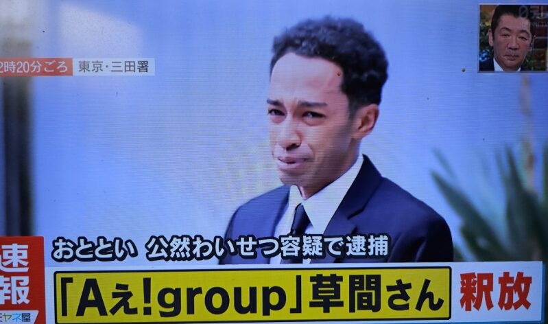 草間リチャード敬太