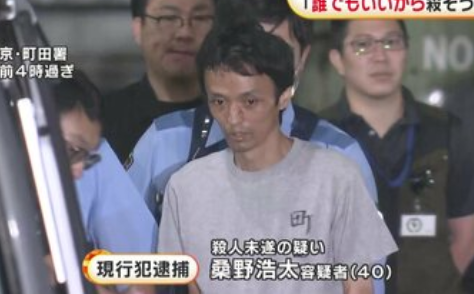 桑野浩太容疑者